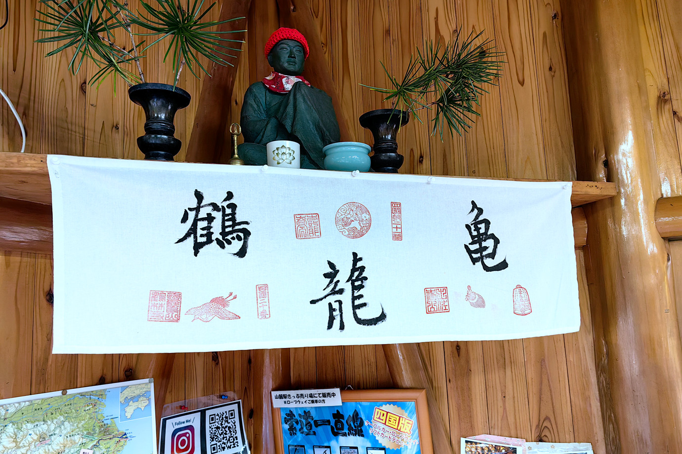 四國遍路-舎心山太龍寺